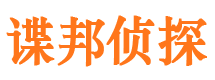 鄂托克旗找人公司